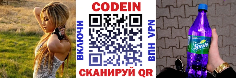 Codein Purple Drank  хочу наркоту  Палласовка 