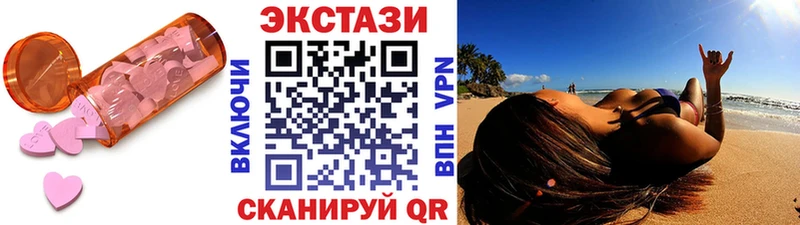 Экстази VHQ  Палласовка 