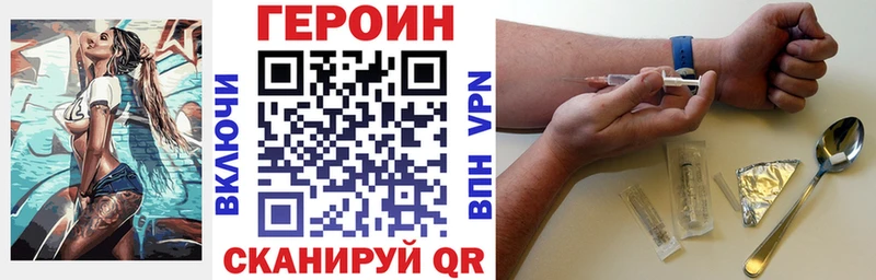 ГЕРОИН герыч blacksprut ТОР Палласовка купить наркоту
