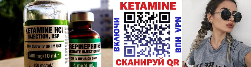 Кетамин ketamine  Палласовка 