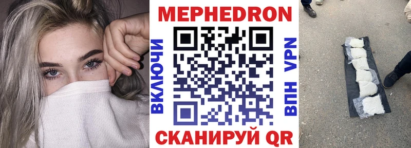 Меф мяу мяу мука Палласовка
